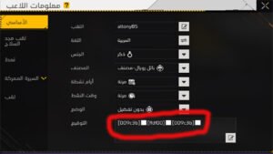 اكواد اعلام الدول فى فري فاير Free Fire مصر والمغرب وسوريا والجزائر وتونس والسعودية والاردن